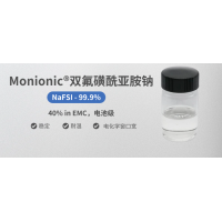 Monionic?雙氟磺酰亞胺鈉，NaFSI - 99.9% | 40% in EMC，電池級(jí)